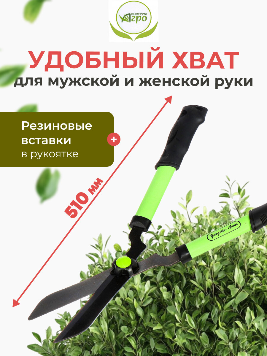 Ножницы Садовые Ножницы кусторез садовые для дачи, 510 мм, бордюрные, Инструм-Агро, НБО D019F