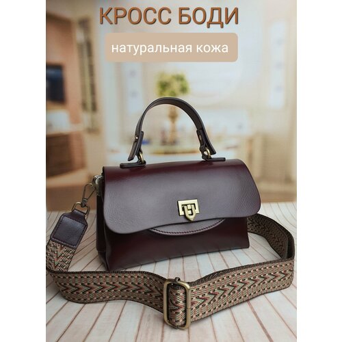 Сумка кросс-боди Milano фактура гладкая черный 5920₽