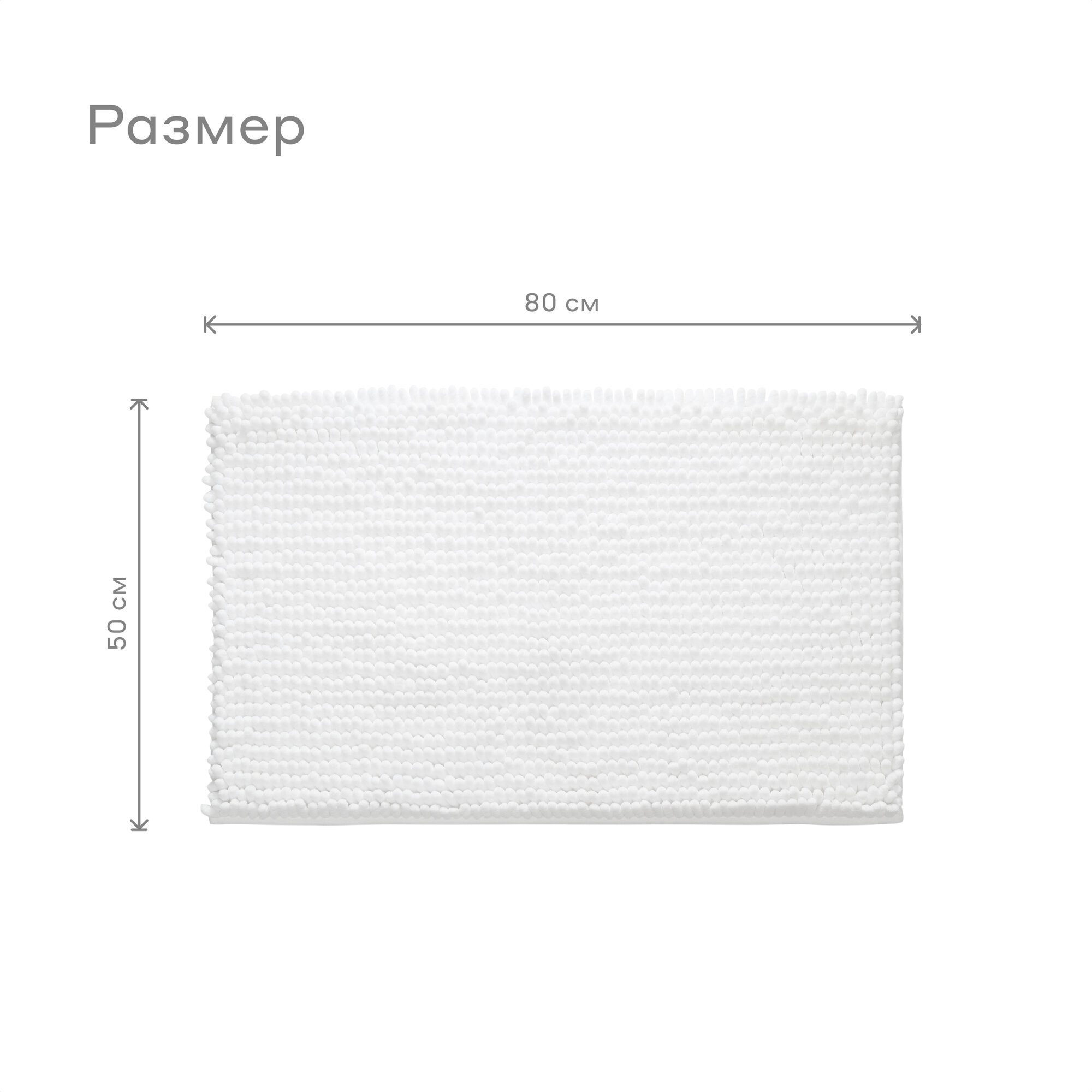 Изображение Коврик для ванной комнаты Pragma Qupla, 80*50 см, облачный белый, QPL8. TMMW.026