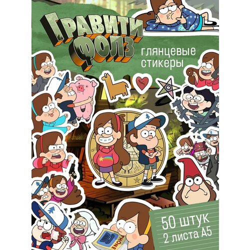 Набор наклеек Stick to Stick 