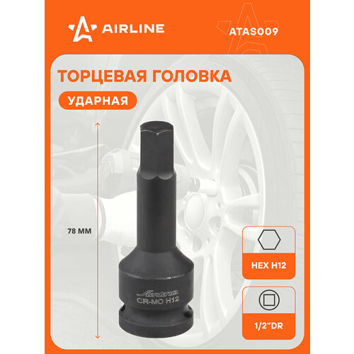 фото Головка ударная торцевая 1/2" dr внешний шестигранник h12 l=78 мм atas009 airline