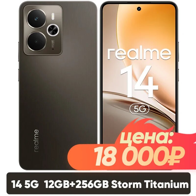 Realme 14