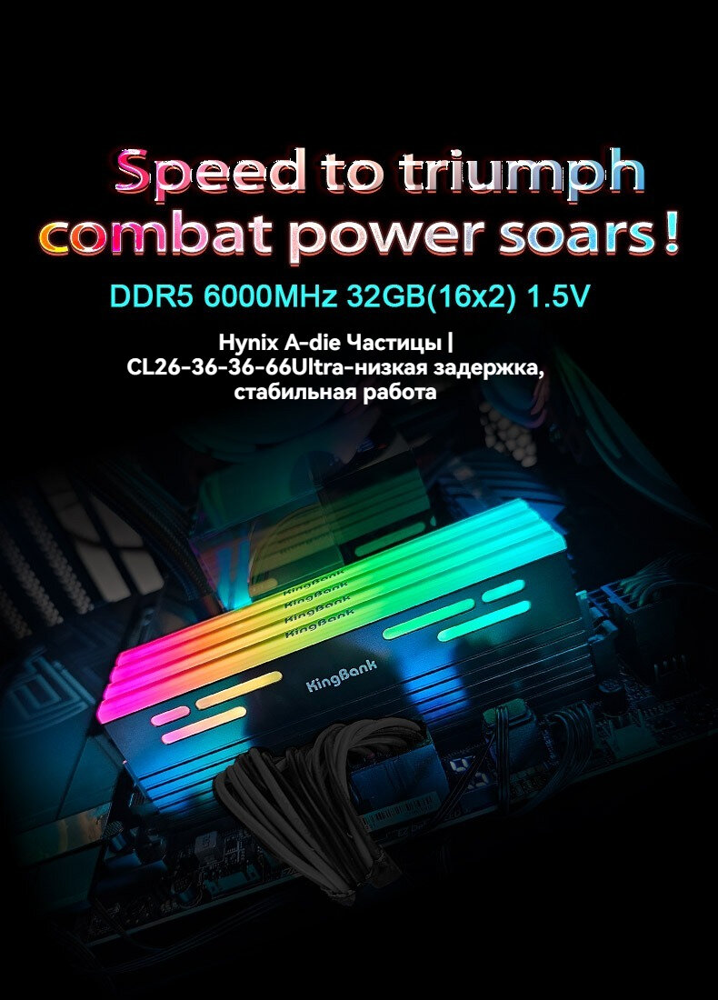 Kingbank Оперативная память Dark Star Blade RGB DDR5 UDIMM UDlMM 6000MHz 2*16GB Dark Heatsink (Hynix A-Die C28) — фото 1