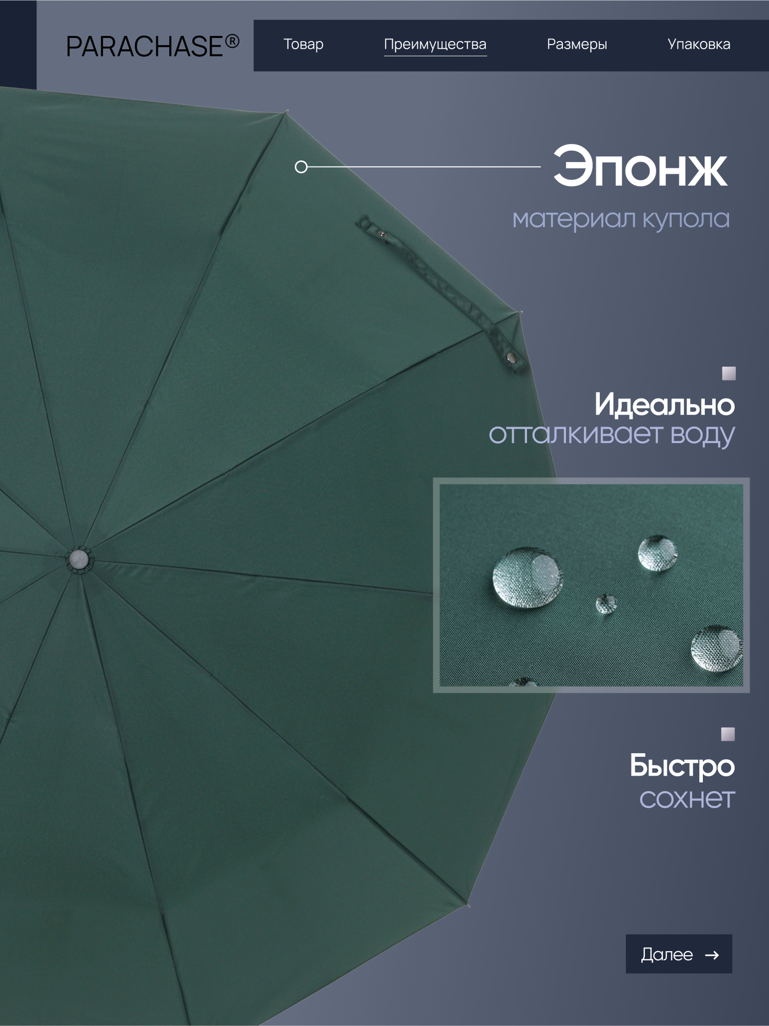 Зонт PARACHASE, зеленый — фото 1