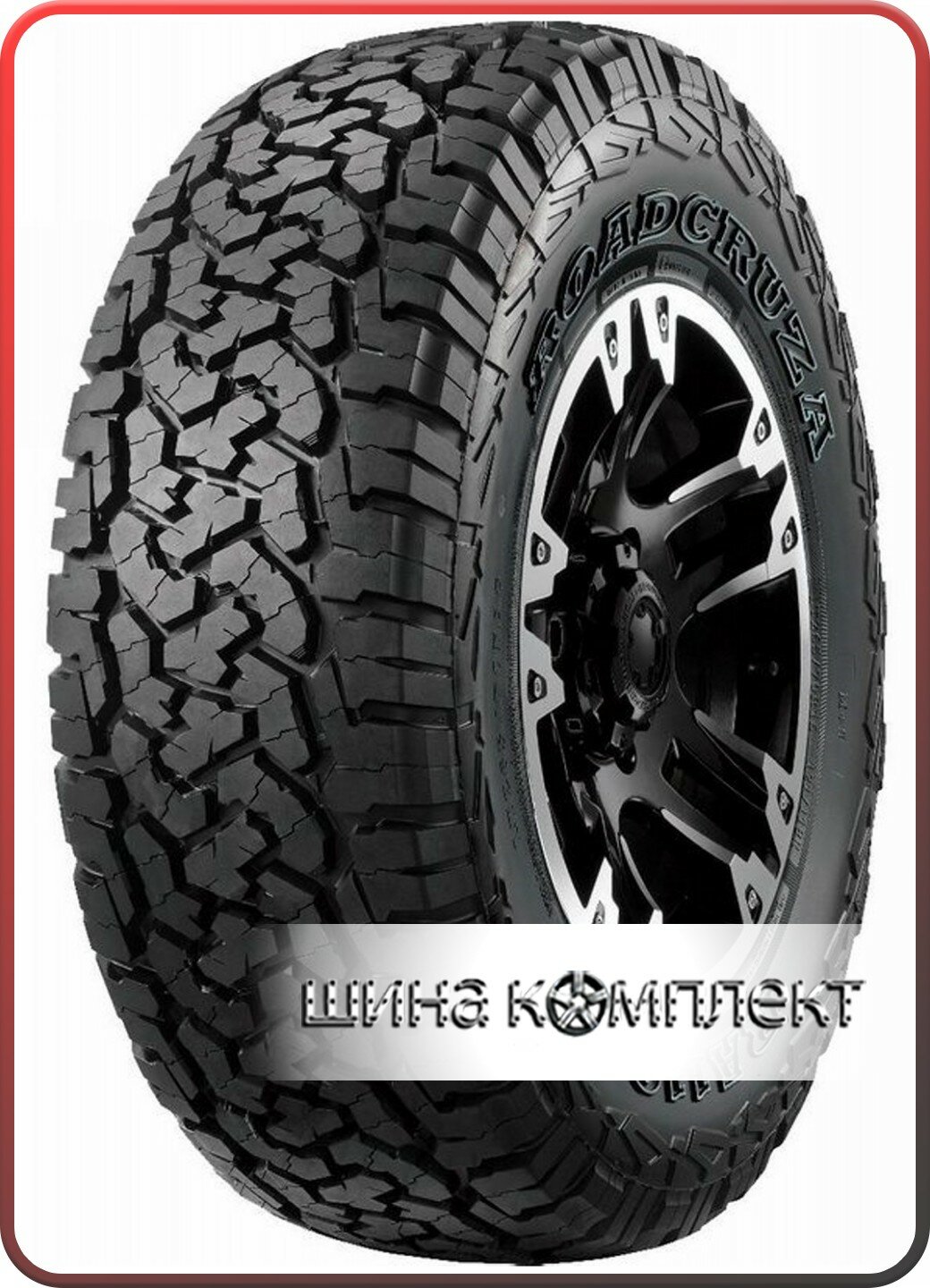 Автомобильная шина Roadcruza RA1100 A/T 205/70 R15 96T летняя для легкового автомобиля