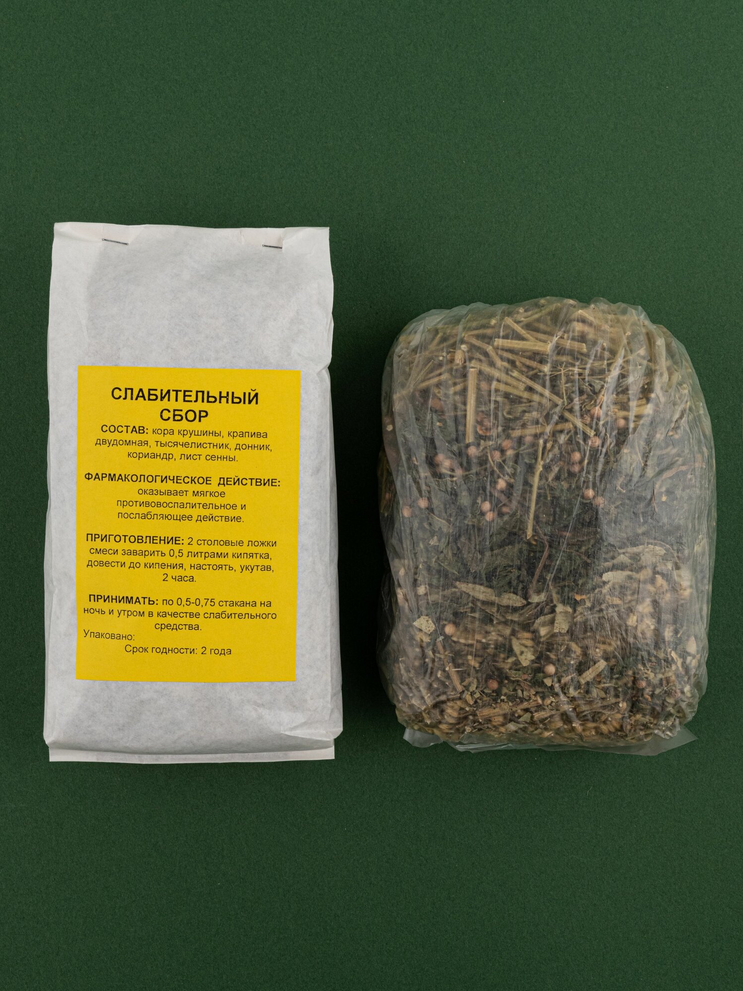 Слабительный сбор