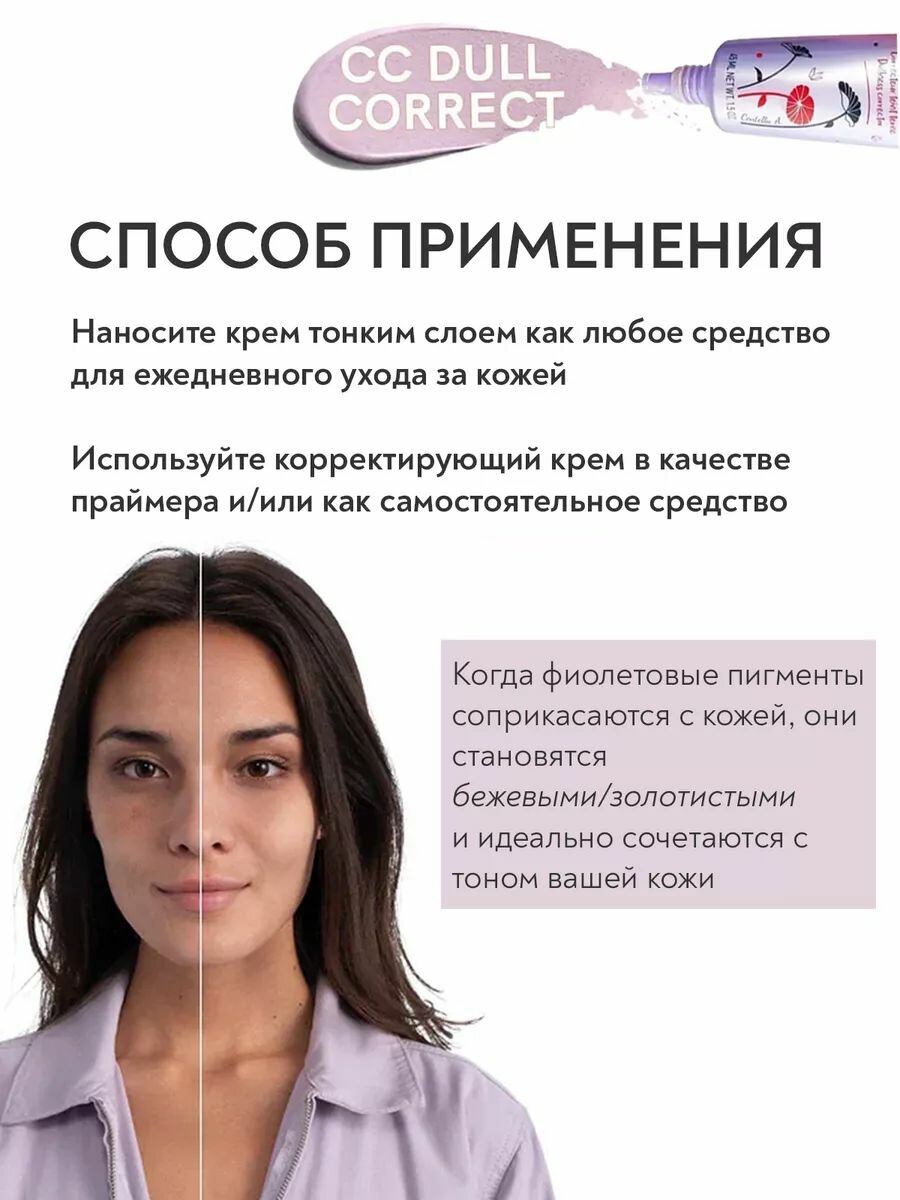 Erborian CC Dull Correct корректирующий CC крем для лица против тусклости с SPF 25 увлажняющий, корейская косметика 15 мл — фото 1