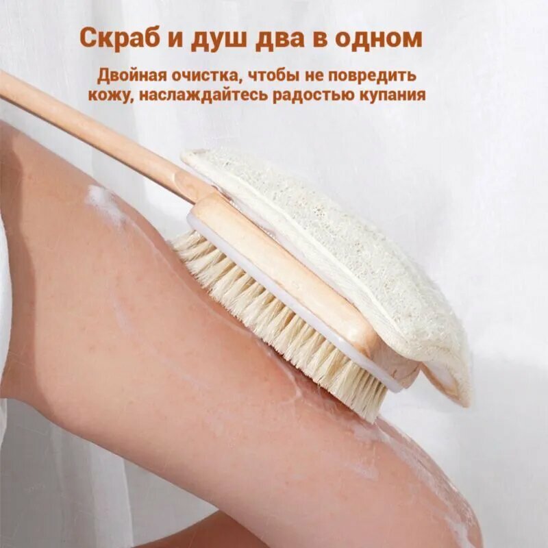 Мочалка с ручкой для спины, люфа мочалка для тела