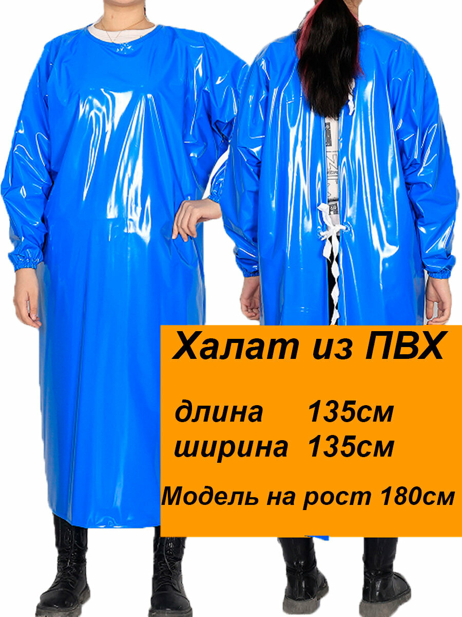 Фартук-халат "ПВХ", синий, все сезонный, защита от токсинов, влаги, биофакторов