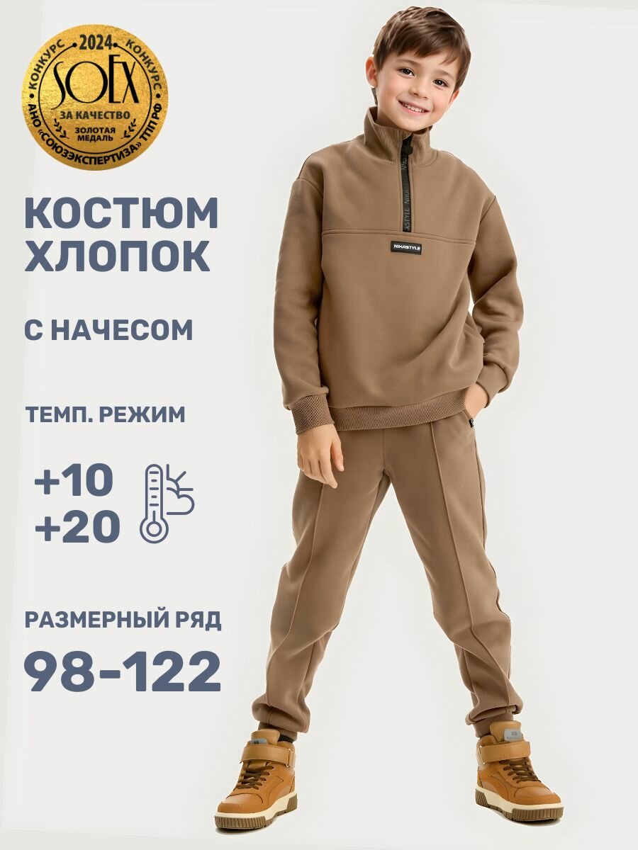 Комплект верхней одежды