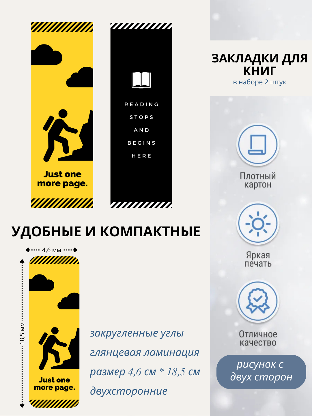 Закладки для книг, ламинированный, в наборе 2 шт. стильный аксессуар для чтения