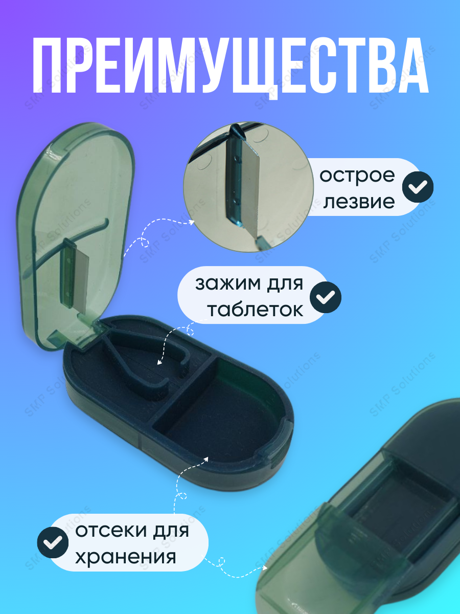 Таблетницы Xiaomi Таблетница с делителем таблеток, дорожная таблетница, зеленый цвет