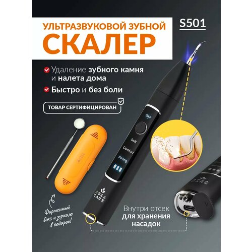 Ультразвуковой скалер Asia Care S501 для зубов, для домашнего использования, для удаления зубного камня