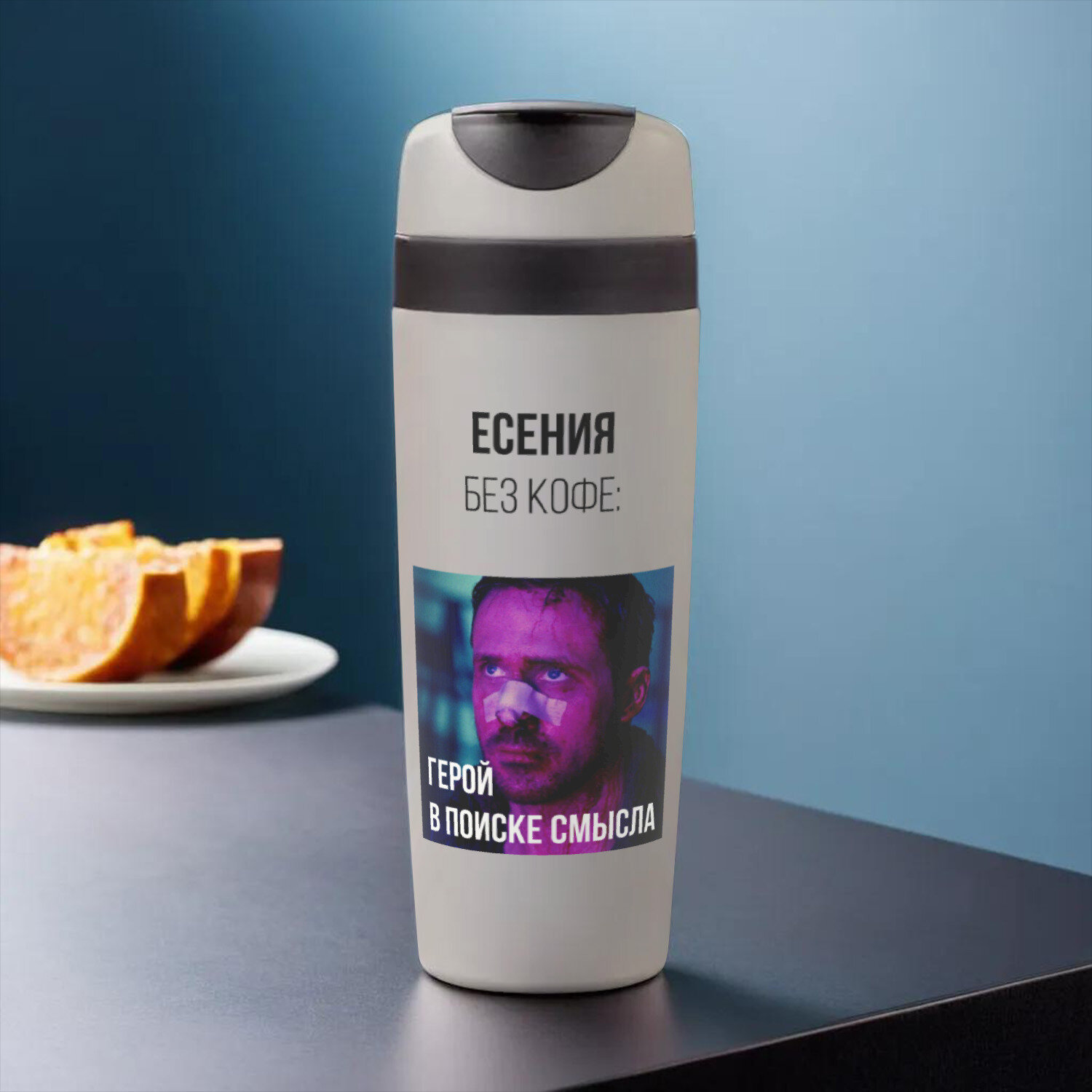Автомобильная термокружка с именем Есения для кофе
