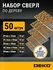 Набор сверл по дереву DEKO DS50 (50 предметов), диаметр от 1 до 3...