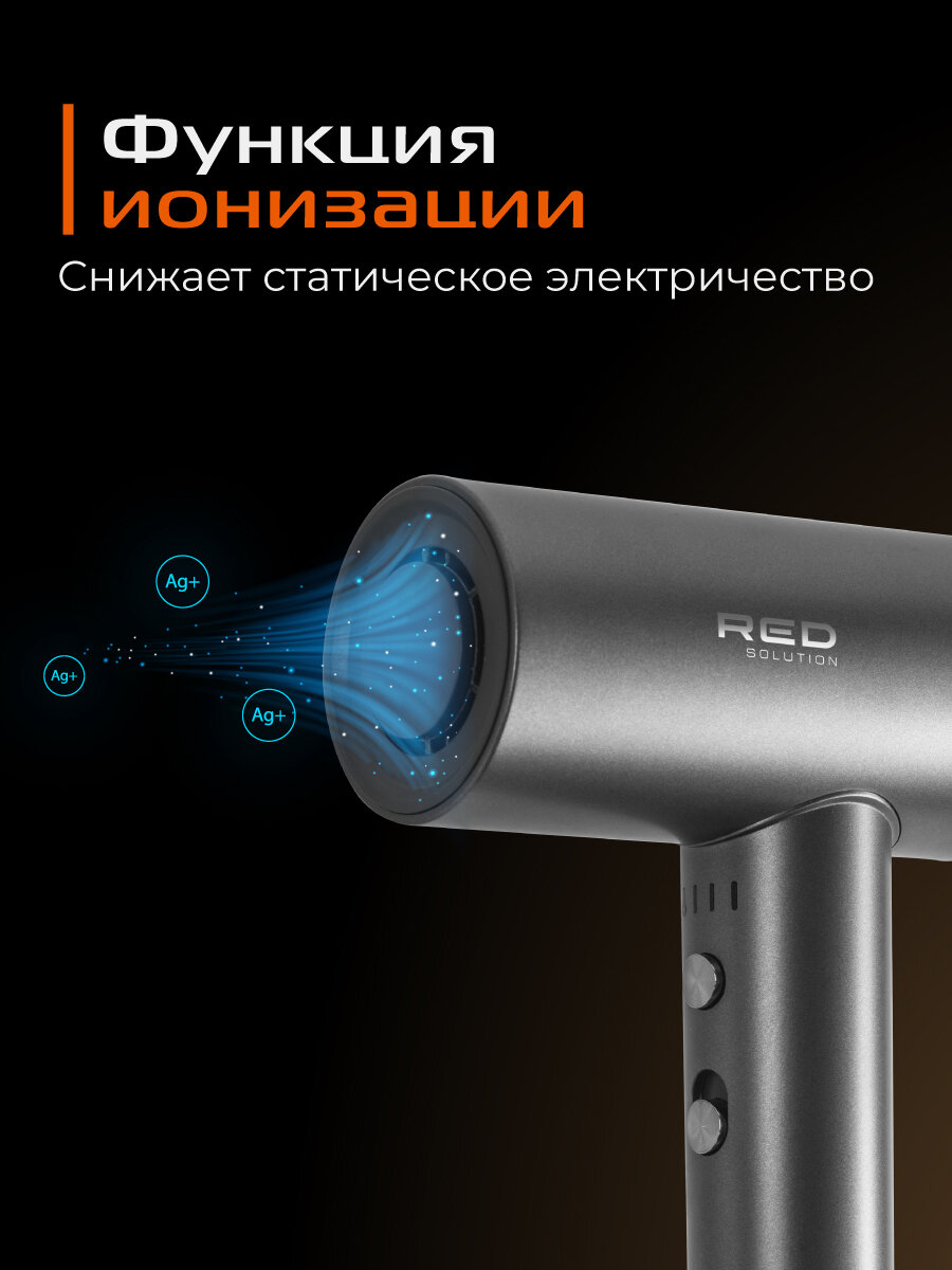 Фен RED SOLUTION RF-510, защита от перегрева, мощность 1400Вт, 4 режима, 1,88м — фото 1