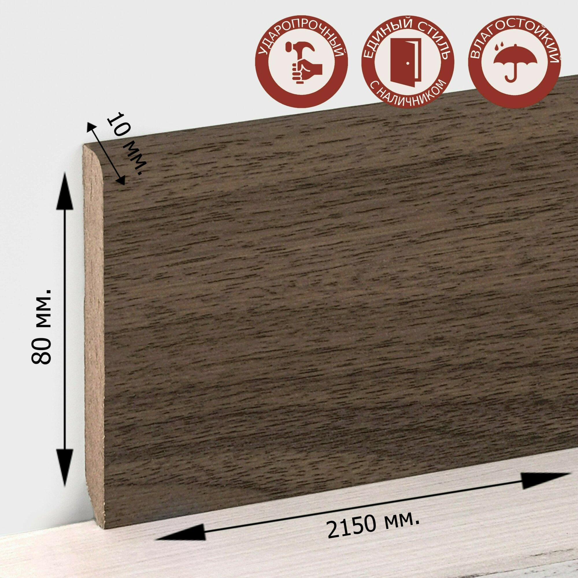 Плинтус TeckWood МДФ влагостойкий 80x10x2150мм цвет орех натуральный