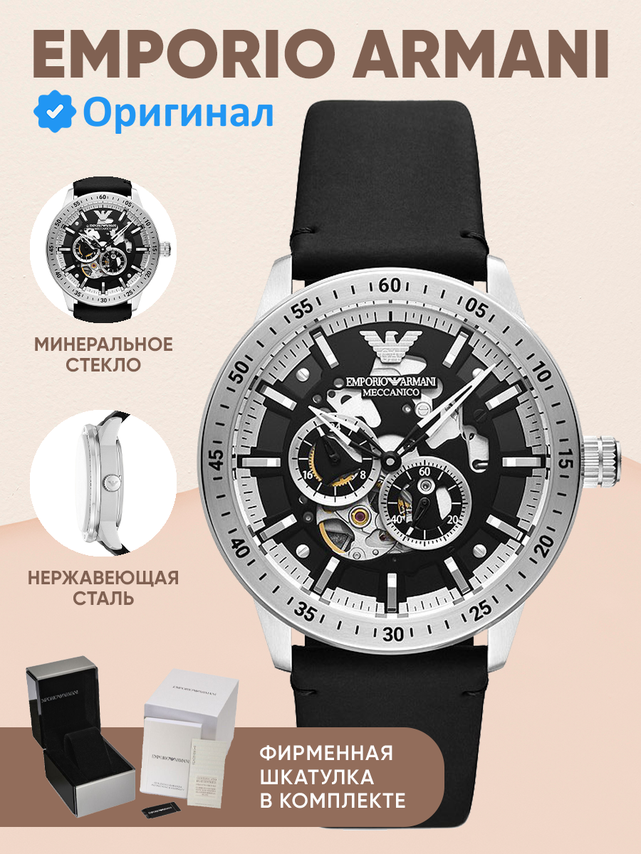 Наручные часы EMPORIO ARMANI Mario, черный, синий