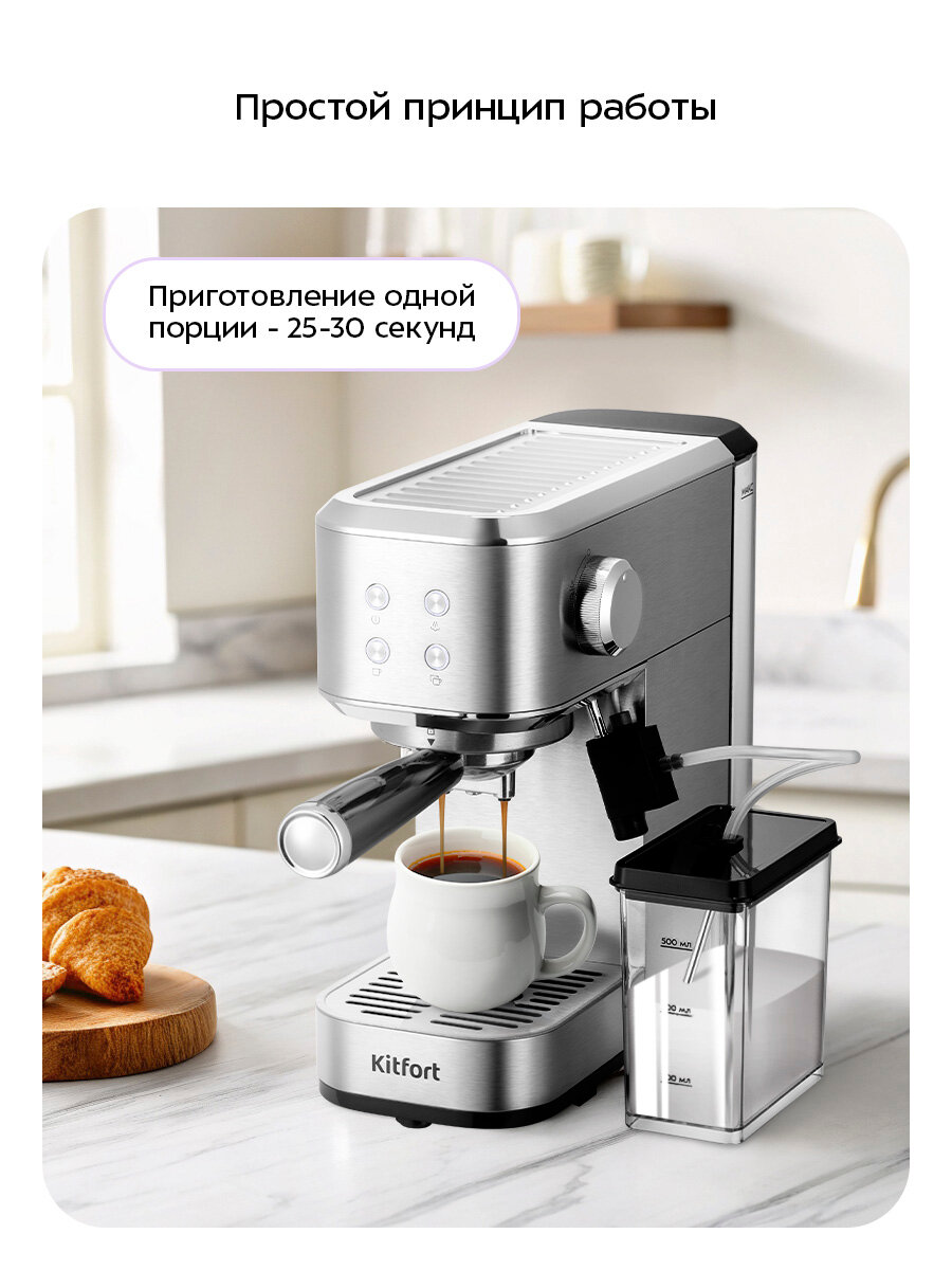 Кофеварка Kitfort КТ-7641 — фото 1