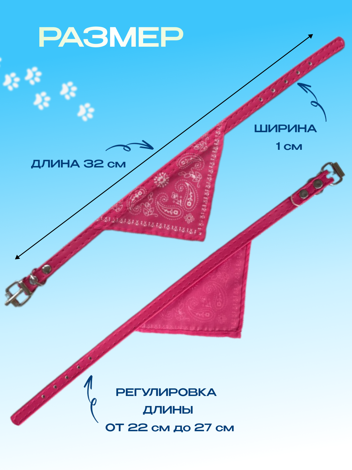 Ошейник Love Pet's, для кошек, собак и хорьков, с декоративной банданой-платком розовый — фото 1