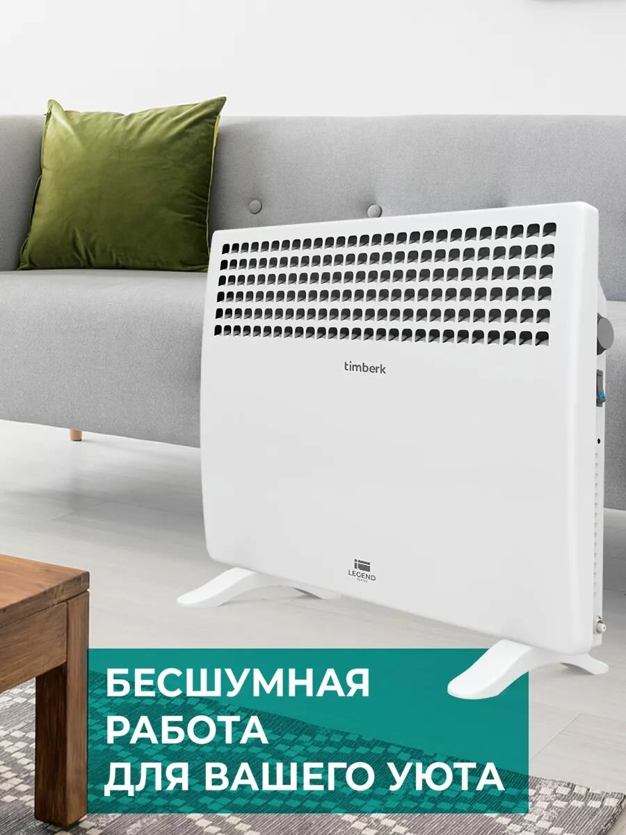 Электрический конвектор Timberk, серия Legend, T-EC2000-S1M — фото 1