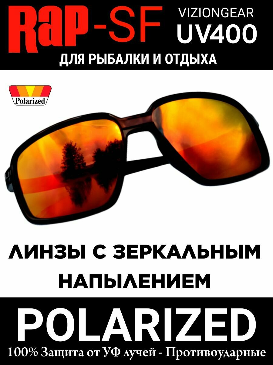 Изображение Очки поляризационные RAP-SF для рыбалки и отдыха модель CLASSIC 01 RED