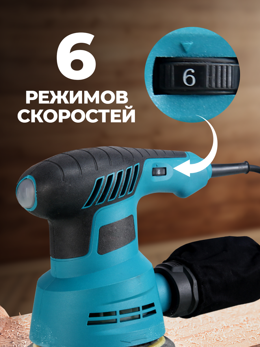Эксцентриковая шлифмашина для стен и потолков Weite с пылесборником, 300Вт, 12000 об/мин — фото 1