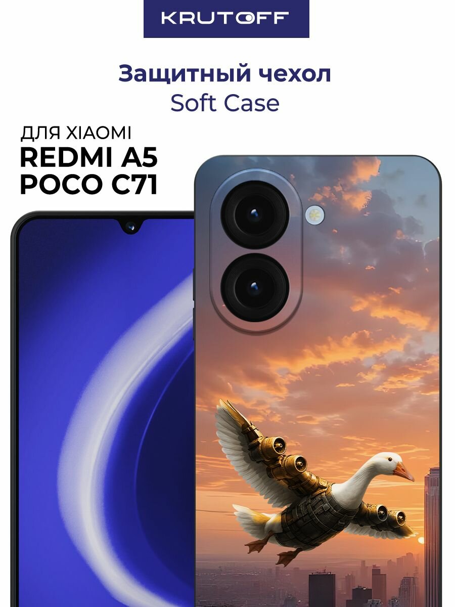 Чехол-накладка Krutoff Soft Case Бомбомбини гусини для Xiaomi Redmi A5 черный
