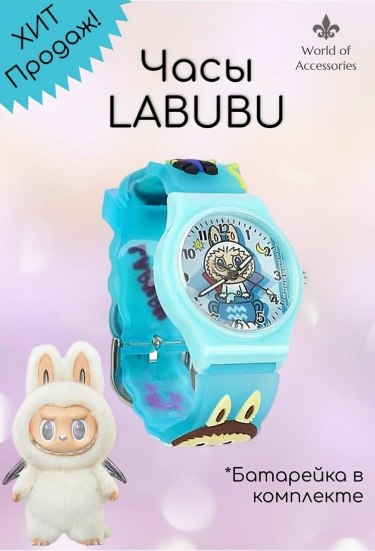 Наручные часы World of Accessories бирюзовый