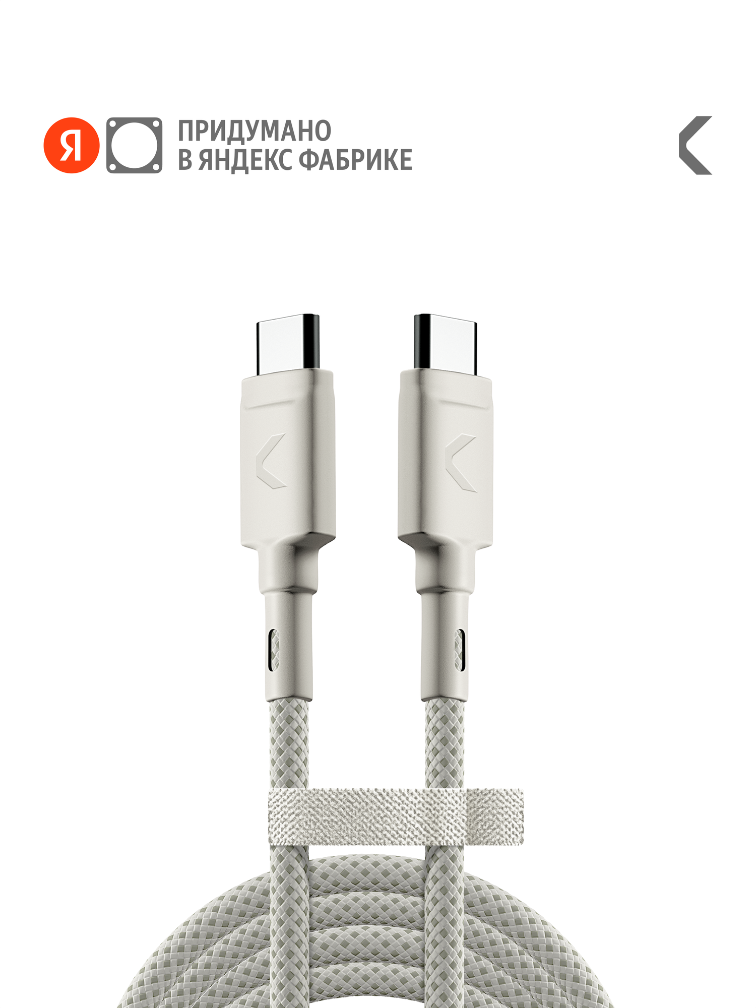 Кабель COMMO Range Cable USB-C — USB-C 2.2 м, Light Gray