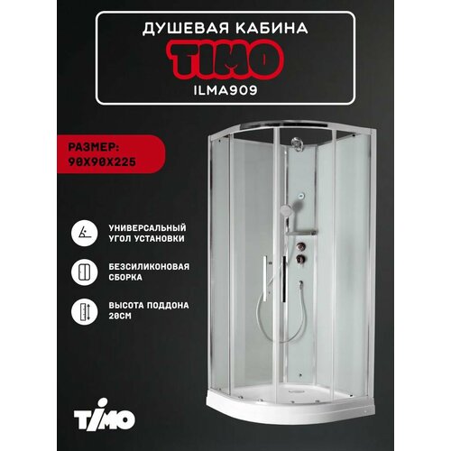 Timo Premium ILMA 909 душевая кабина (90*90*222)