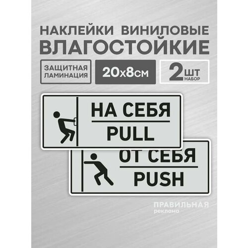 Комплект наклеек на дверь 