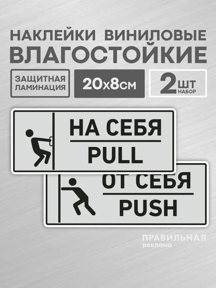 Комплект наклеек на дверь 