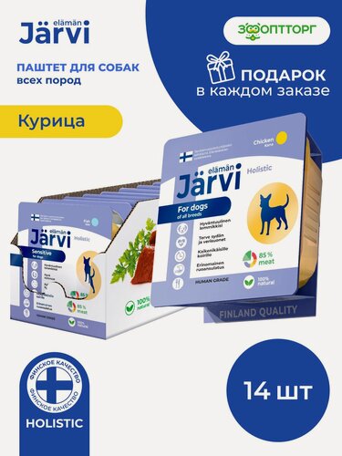 Изображение товара Влажный корм Jarvi мясной паштет для собак всех пород с курицей, 100 г х 14 шт.