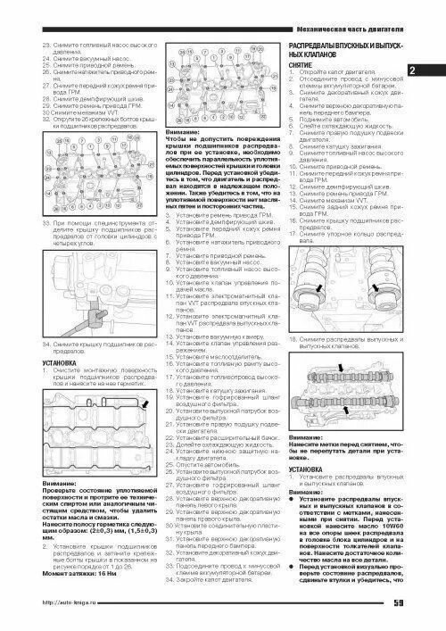 Geely Tugella F11 c 2019 бензин JLH-4G20TDB (2.0). Ремонт.Экспл,ТО - фото №5