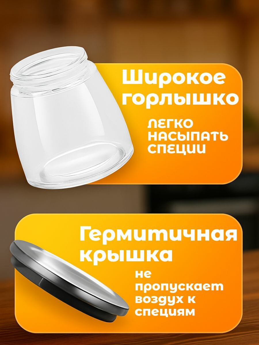 Мельница для специй, набор 2шт, Солонка, Ручная перечница, Перцемолка, Измельчитель для перца и соли, 150 мл — фото 1