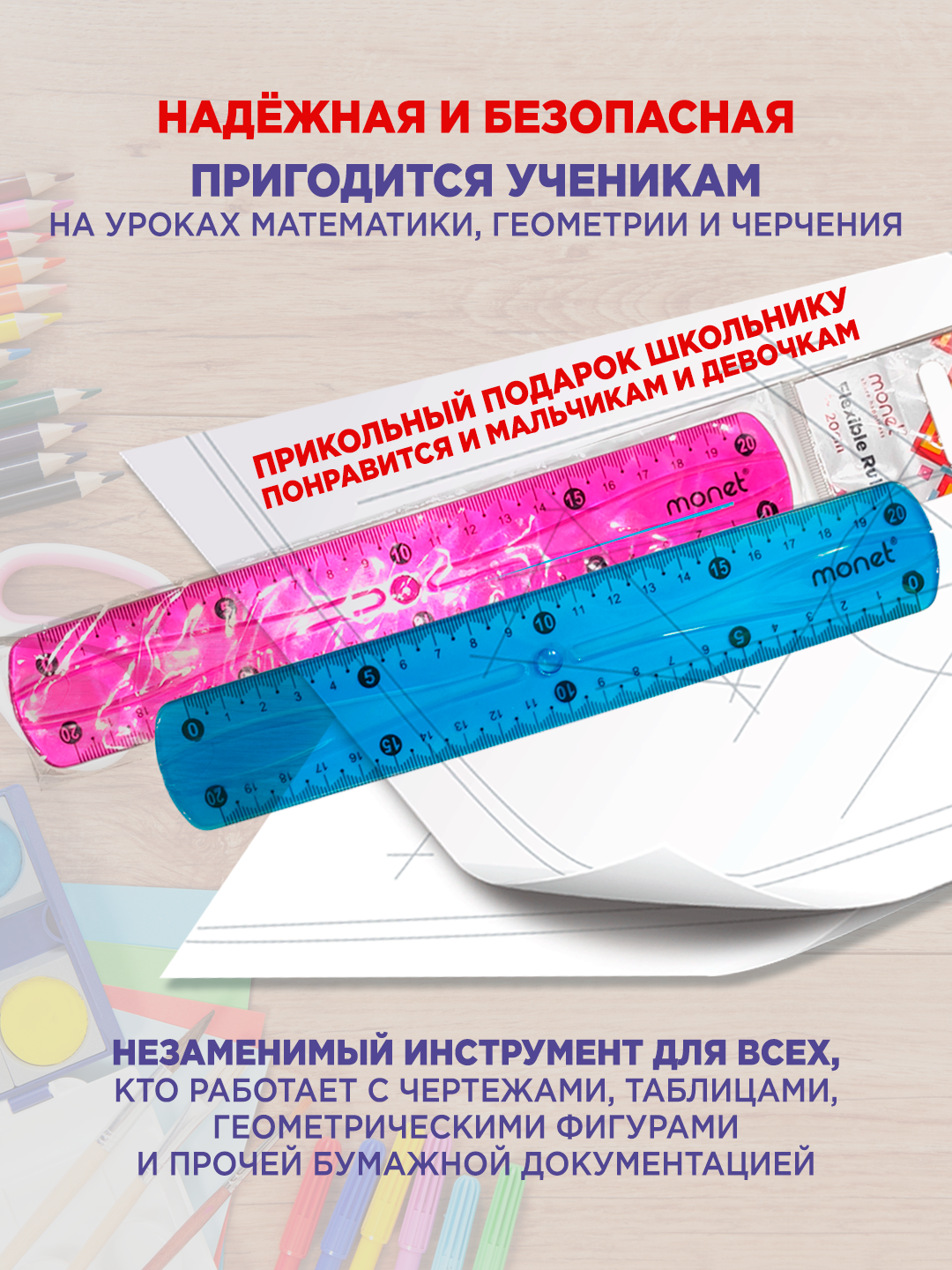 Линейка Monet Holograph 2RL001, ПВХ, длина 20см, ширина 4 см, гибкая, синяя/розовая — фото 1