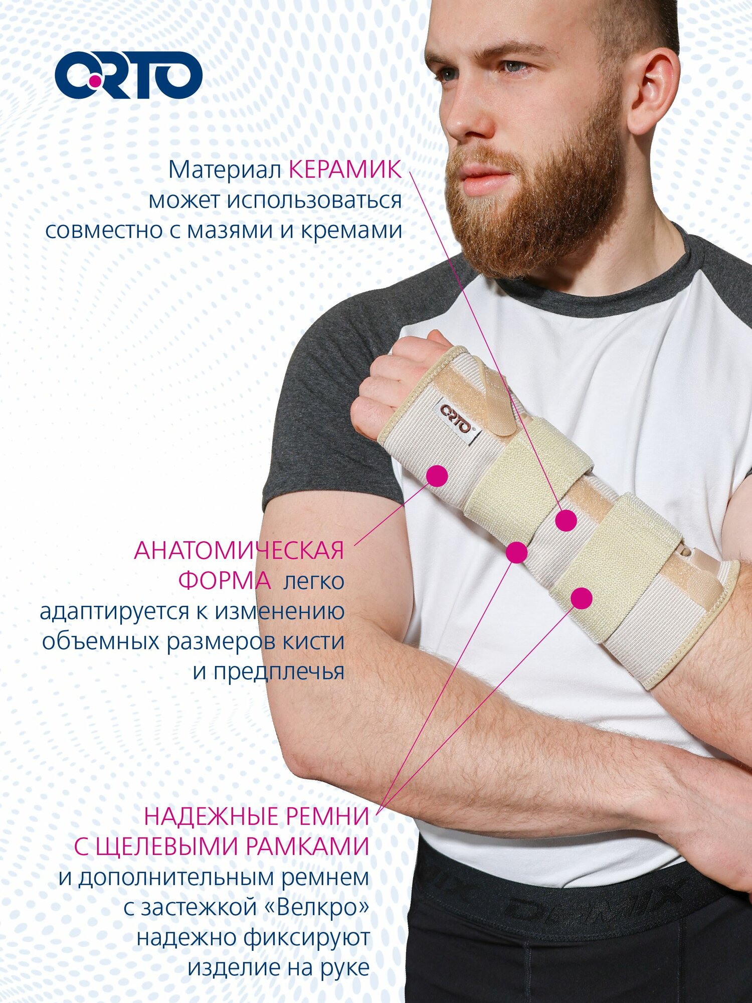 Изображение ORTO Бандаж на руку левую на лучезапястный сустав жесткой степени фиксации LWL 601
