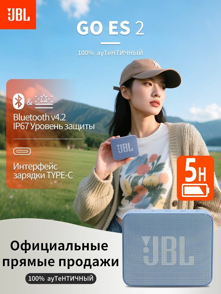 Беспроводная колонка JBL GO ESSENTIAL2 поколения синего цвета