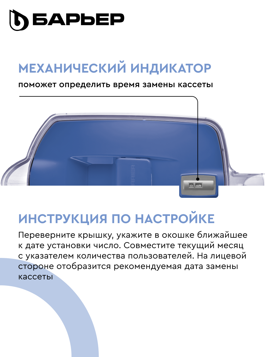 БАРЬЕР Прайм лесная голубика, XL, фильтр-кувшин для очистки воды, 4,2 л, механический индикатор — фото 1