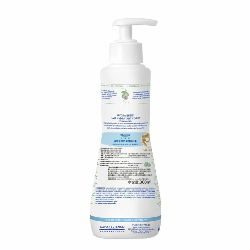Картинки Musrela Hydra-Bebe - Детское увлажняющее молочко с авокадо, 500 мл