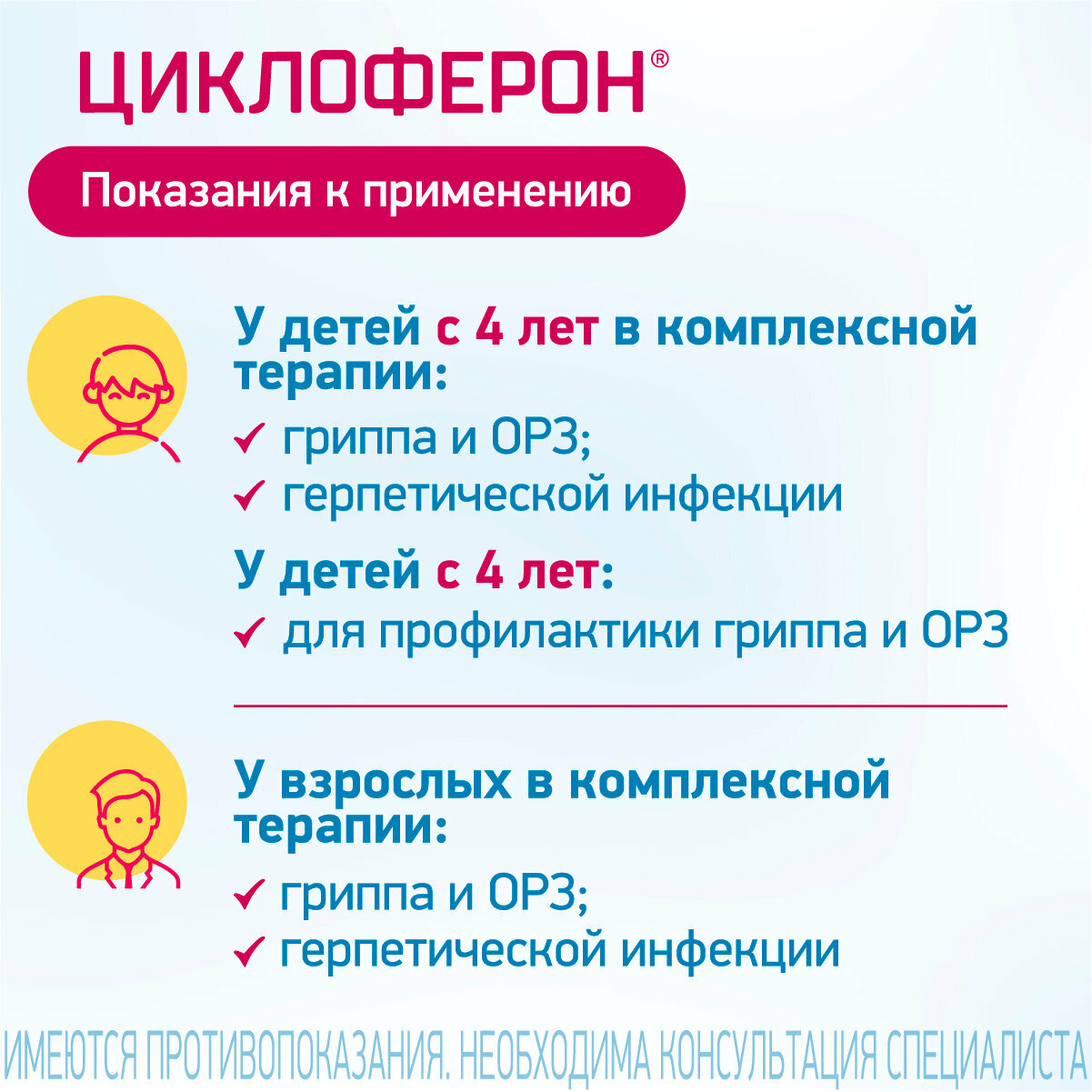 Изображение Циклоферон, таблетки 150 мг, 50 шт.
