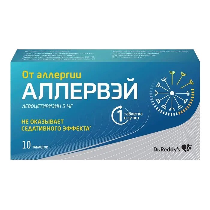 Аллервэй таблетки покрыт. плен. об. 5 мг 10 шт