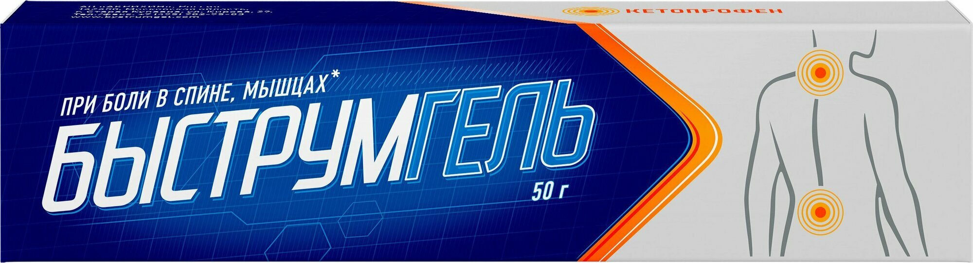 Быструмгель гель 25 50 г