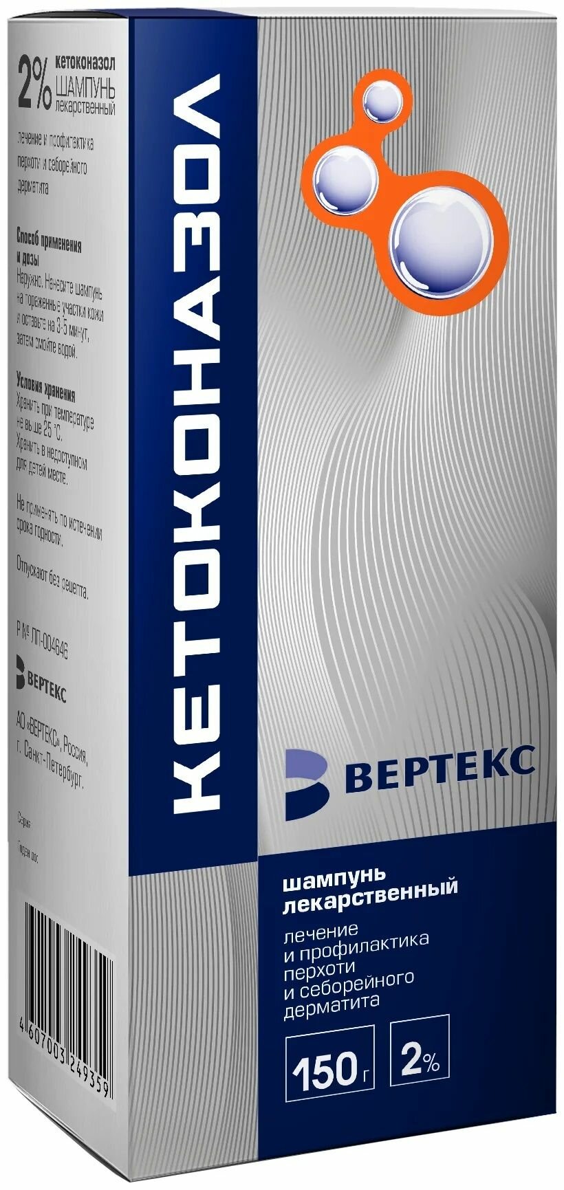 Кетоконазол Вертекс шампунь 2% 150 г