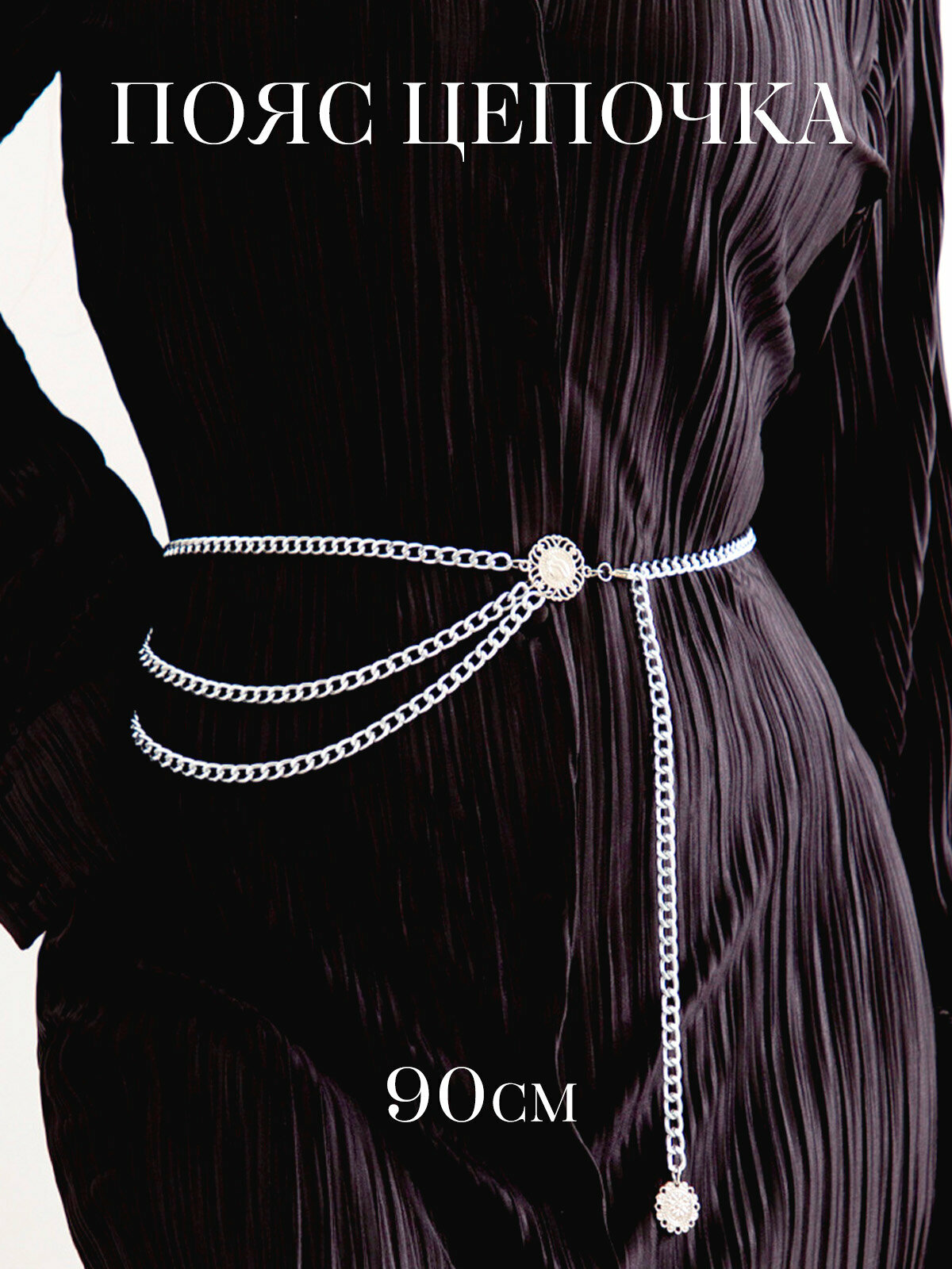 Ремень  для девочек и женщин