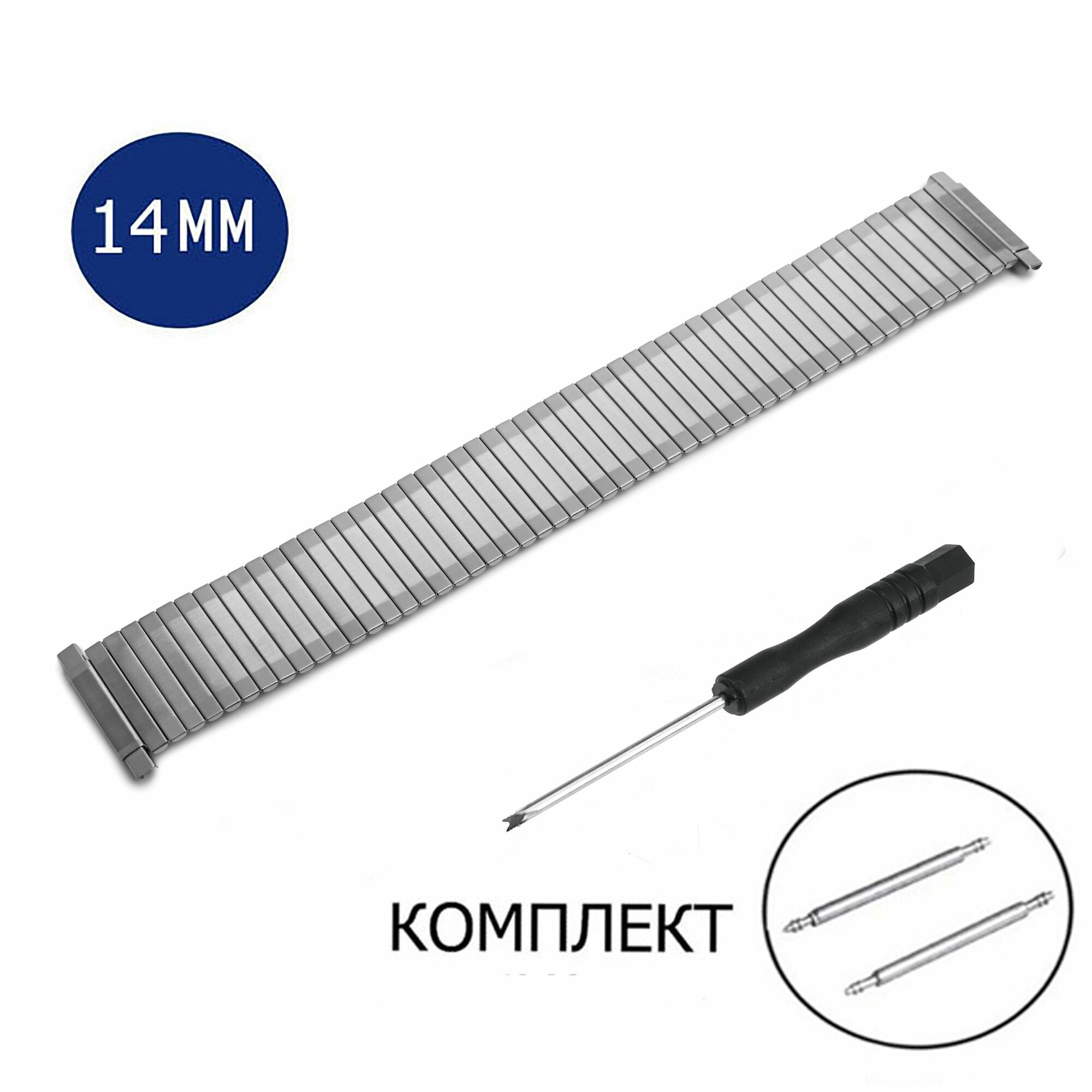 Металлический браслет MyPads для часов, серебристый, 14мм