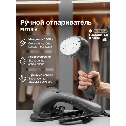 Ручной отпариватель для одежды Futula ST1600 серый