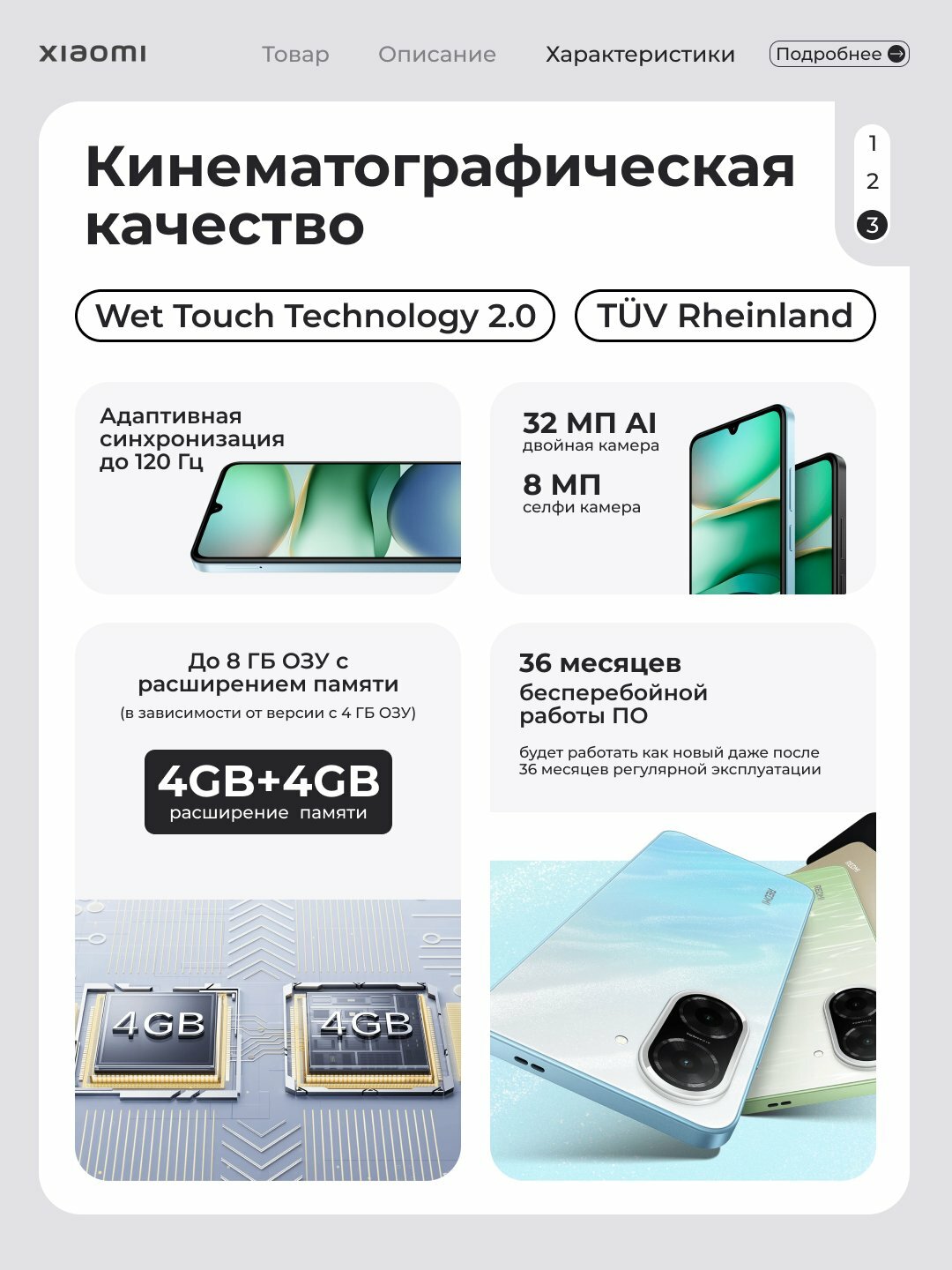 Смартфон Xiaomi Redmi A5 3GB 64GB, дисплей 6.88" IPS, 32mp камера, 5200 mAh — фото 1