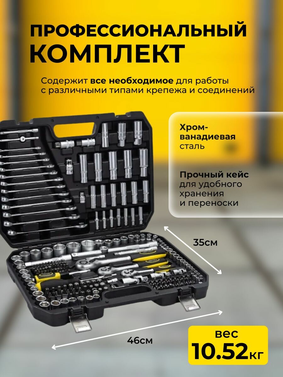 Набор инструмента эврика 216 предметов ER-80216 — фото 1